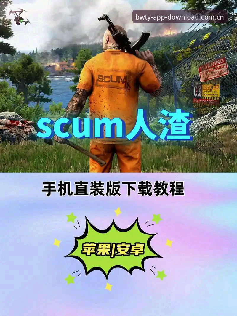 宝威体育平台bwty入口最新版下载安装操作教程